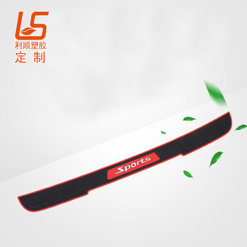 PVC軟膠汽車后備箱裝飾條后備箱防護條 (2)